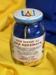 Флаг Украины сувенир в банке 140х90см из габардина (Герб Украины) - изображение 1