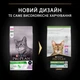 Сухий корм PRO PLAN Sterilised Adult 1+ Renal Plus для дорослих котів після стерилізації з індичкою 1,5 кг - изображение 7