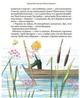Тореадори з Васюківки. Пригоди Робінзона Кукурузо - Всеволод Нестайко (9789664297711) - изображение 6