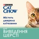 Сухий корм CAT CHOW Hairball для дорослих котів для зменшення утворення кульок шерсті у травному тракті з куркою 15 кг - изображение 2