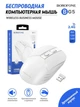 Беспроводная мышь BOROFONE BG5 business wireless mouse белая - изображение 4
