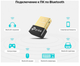 Мережевий адаптер TP-LINK UB400 Bluetooth 4.0 Nano - зображення 5