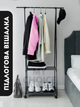 Стійка вішалка пересувна для одягу з полицею для взуття The New Coat Rack 365 CR на коліщатках - зображення 1