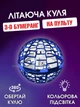 Летающий спиннер левитирующий шар бумеранг светящийся с LED подсветкой Синий OP-0003 - изображение 1