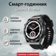 Смарт-часы SmartX X5Max мужские с функцией звонка и пульсометром со сменными ремешками, черный - изображение 3