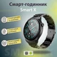 Смарт-часы мужские водонепроницаемые SmartX GT5 Max с функцией звонка и GPS, Черный - изображение 2