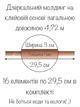 Зеркальный настенный декор интерьерная наклейка на стену полосы "Молдинг-30" 3х29,5 см 16 шт. бронза - изображение 4