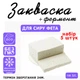 Набір 5 штук закваска для сиру Фета Cheese master на 5 л молока - зображення 1