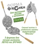 Форма для випічки печива Corby мульт герої 9 половинок - зображення 2