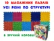 Коврик массажный для ног Пазлы Ассорти Микс 10 Ortek ( Ортек ) Ортопедический 10 разных элементов в коробке - изображение 1