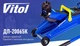 Домкрат гідравлічний підкатний 2т 125-300мм пластик 6.3кг Vitol ТА82007S/ДП-20065К - зображення 7