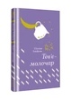 Книга Тевье-молочник Твердый переплет Автор Шолом-Алейхем 9786177563166 - изображение 1