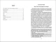 Книга Тевье-молочник Твердый переплет Автор Шолом-Алейхем 9786177563166 - изображение 2