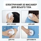Электрический 3D массажер Smart Scalp на аккумуляторе для головы и тела с инфракрасным излучением - изображение 6