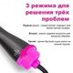 Фен-щетка 3 в 1 One step Hair Dryer мощностью 1000 Вт для укладки волос - изображение 7