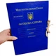 Папка ЦОДНТІ "Особова справа" Міністерства оборони України А4 із зав'язками 42 мм PP-покриття глянець (P/LD-МТ-А4-S/PP-G-42-2) - зображення 2