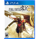 Гра Final Fantasy Type-0 HD для PS4 (диск Blu-ray) - зображення 1