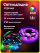 Світлодіодна вологостійка самоклейна стрічка Nazim Rainbow Light з пультом ДУ і блоком живлення - зображення 2