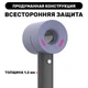 Чохол силіконовий для фена Dyson Supersonic DY73 лаванда - зображення 4