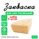Набір 5 штук закваска для сиру Український Cheese master на 5 л молока - зображення 1