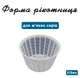 Форма для сыра Cheese master "Рикотница" 510 мл пластиковая white - изображение 1