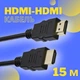 Кабель HDMI-HDMI тато-тато аудіо відео шнур адаптер перехідник, 15м - зображення 1