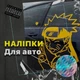Виниловая Наклейка на Авто/Мото на Стекло/Кузов "Наруто аниме" Любой цвет/размер - изображение 3