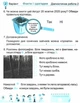 Я досліджую світ 2 клас. Діагностичні роботи (до підр. О.Волощенко та ін). О.Лабащук. Т.Решетуха. ПіП - изображение 4