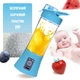 Фитнес блендер беспроводной A-Plus Juice Mixer 400мл, Powerbank 2000мАч, 4 ножа Голубой - изображение 7