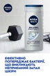 Гель для душа NIVEA MEN Серебряная защита 250 мл (4005808518111) - изображение 5