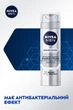 Пена для бритья NIVEA MEN Серебряная защита с ионами серебра 200 мл (4005808540181/4005808540426) - изображение 4