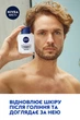 Лосьон после бритья NIVEA for men Серебряная защита 100 мл (4005808539604/5900017102634) - изображение 4