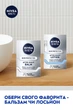 Лосьон после бритья NIVEA for men Серебряная защита 100 мл (4005808539604/5900017102634) - изображение 6