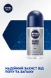 Антиперспірант NIVEA MEN Срібний захист кульковий 50 мл (42269083/4006000032726/4006000032733) - зображення 3