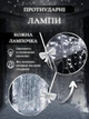 Светодиодная штора на окно новогодняя гирлянда Холодный белый (30307092) - изображение 3