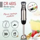 Погружной блендер Camry CR 4615 SMOOTHIE (2 in 1) - изображение 10