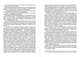 Історія України-Руси. Том 9. Книга 1 - Михайло Грушевський (978-088-0006-00-2) - зображення 4