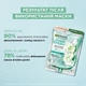 Гиалуроновая тканевая маска-желе с эффектом охлаждения и увлажнения Garnier Skin Naturals 5 г (3600542500586) - изображение 5