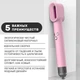 М'який силіконовий захисний чохол для Dyson Airwrap Complete Styler DY77 рожевий - зображення 2