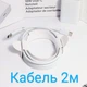 Кабель 2 метр Google Pixel 60W USB Type-C Универсальный - изображение 3