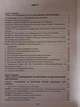 Статути збройних сил України. Збірник законів. - изображение 2