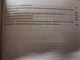 Статути збройних сил України. Збірник законів. - изображение 5