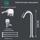 Смеситель сенсорный для ванной раковины 33 см Хром (CS33CM) - изображение 5