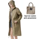 Дощовик жіночий з сумкою XL Бежевий (PDJN-BE-XL) - зображення 2
