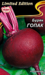Семена Свекла Гопак, 20 г (НК Элит) - изображение 1