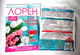Добриво Лорен для квітучих, 300 г (Лорен) - зображення 2
