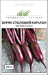 Семена Свекла Карилон, 200 шт (Rijk Zwaan) - изображение 1