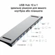 Універсальний USB-хаб USB Hub Type-C 10 в 1 Сріблястий (UHTC10) - зображення 2