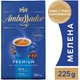 Кава Ambassador Premium мелена 225 г (am.53591) - зображення 1