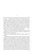 Іскра життя. Еріх Марія Ремарк (9786171289239) - изображение 2